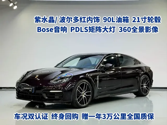 Porsche Panamera 2021 Panamera Executive Long Wheelbase 2.9T