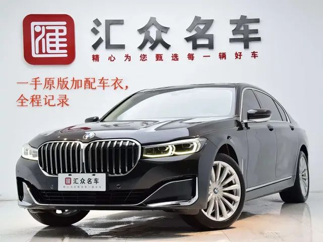 BMW 7 Series 2021 Model 730Li Luxury Package