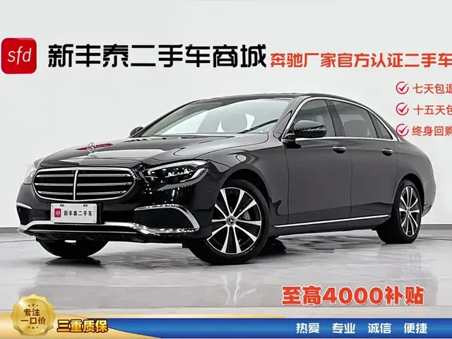 Mercedes-Benz E-Class New Energy 2023 E 350 e L Plug-in Hybrid Sedan