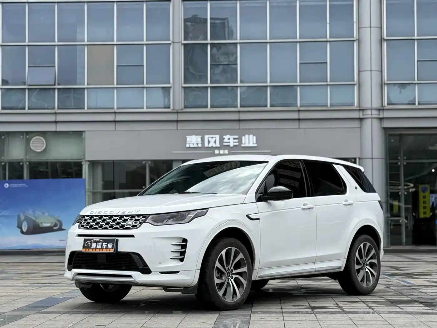 Land Rover Discovery Sport 2024 Performance Technology Edition