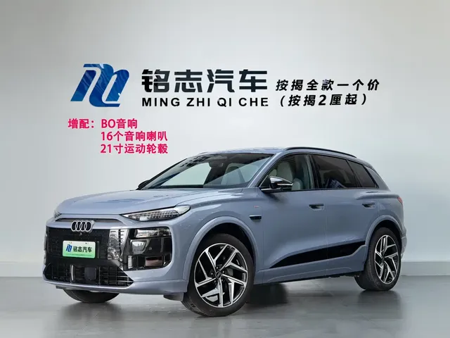 Audi Q6L e-tron 2025 Model Pioneer Edition