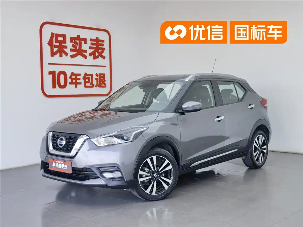 Nissan Kicks 2021 1.5L XV CVT Smart Connect Luxury Edition