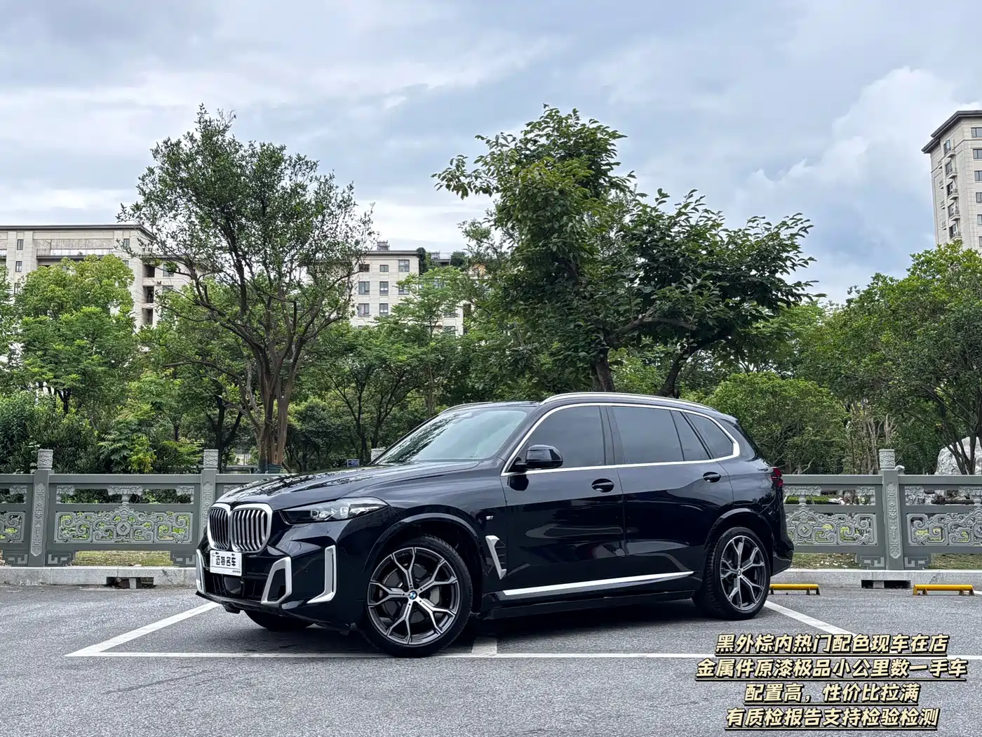 BMW X5 2023 xDrive 30Li Premium M Sport Package