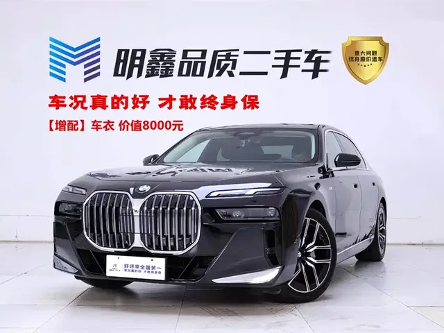BMW 7 Series 2023 Model 735Li M Sport Package