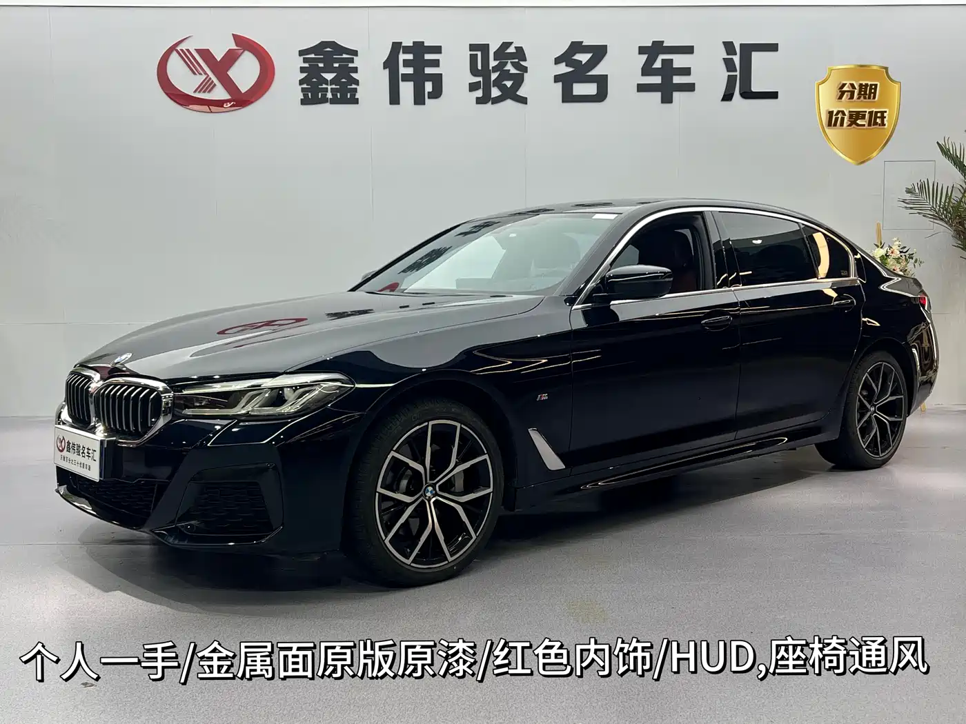 BMW 5 Series 2023 Facelift 530Li Premium M Sport Package