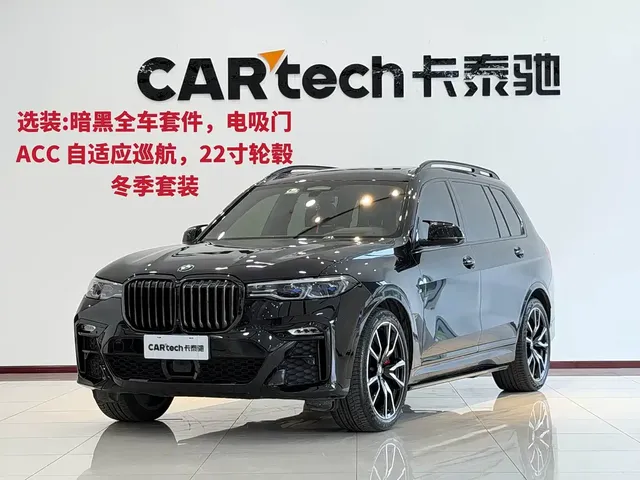 BMW X7 2022 xDrive40i Exclusive M Sport Package