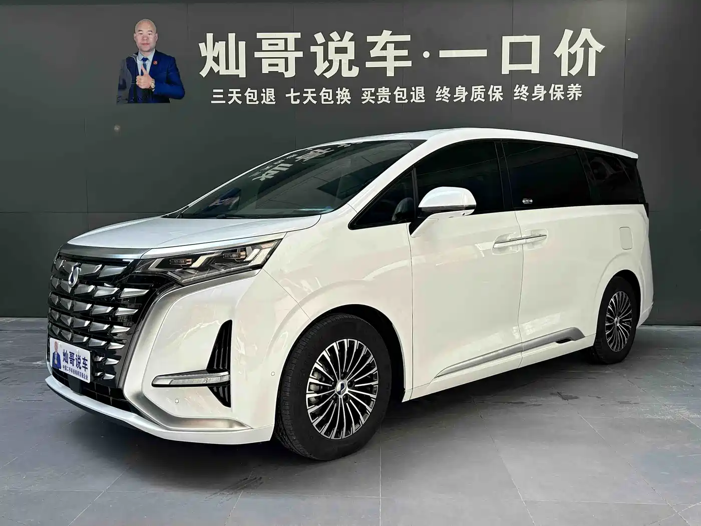 Denza D9 2022 DM-i 970 AWD Flagship