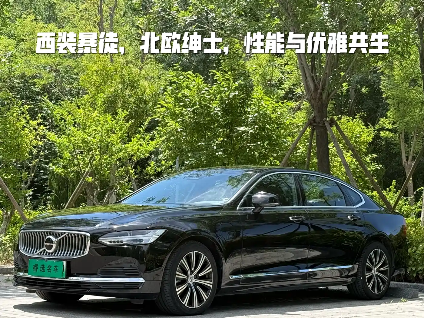 Volvo S90 Plug-in Hybrid 2021 T8 E-Drive Hybrid Zhiyi Luxury Edition