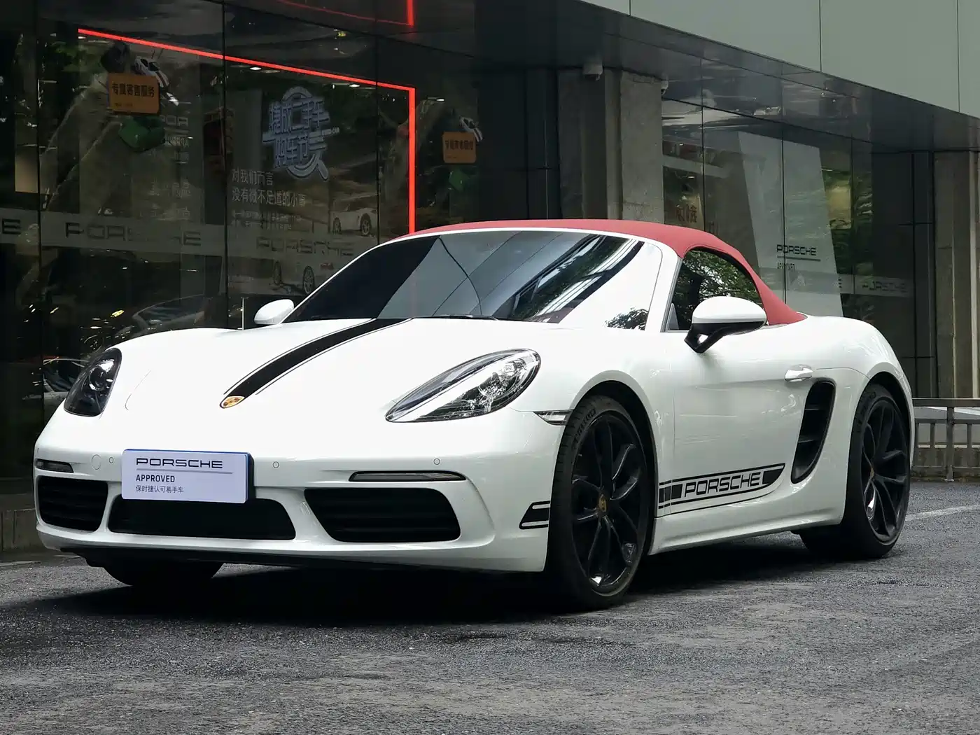 Porsche 718 2023 Boxster Style Edition 2.0T