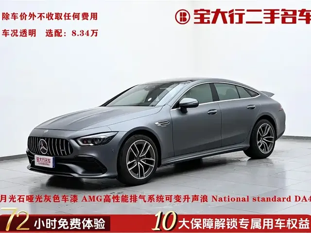 Mercedes-Benz AMG GT 2020 AMG GT 50 4-Door Coupe