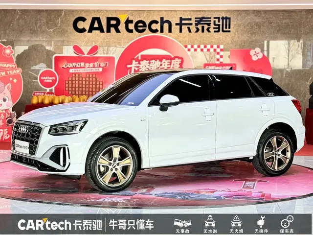 Audi Q2L 2023 35TFSI Fashion Sport
