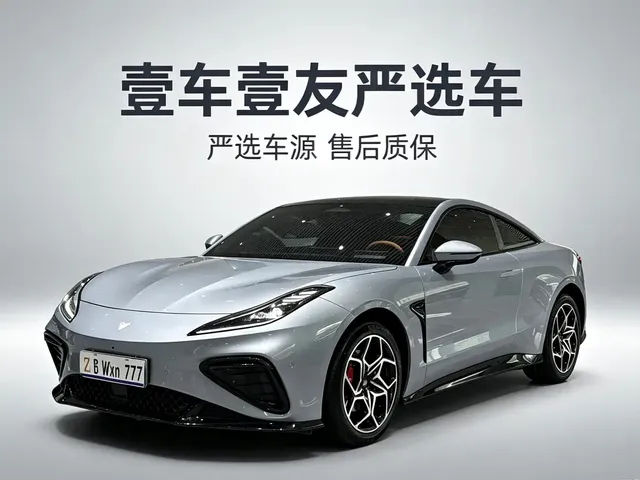 Nezha Auto Nezha GT 2023 580 AWD