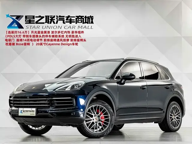 Porsche Cayenne New Energy 2021 Cayenne E-Hybrid 2.0T