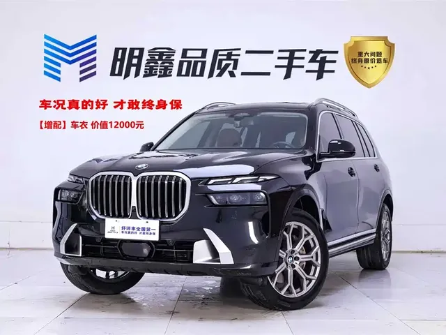 BMW X7 2023 xDrive40i Leading Luxury Package