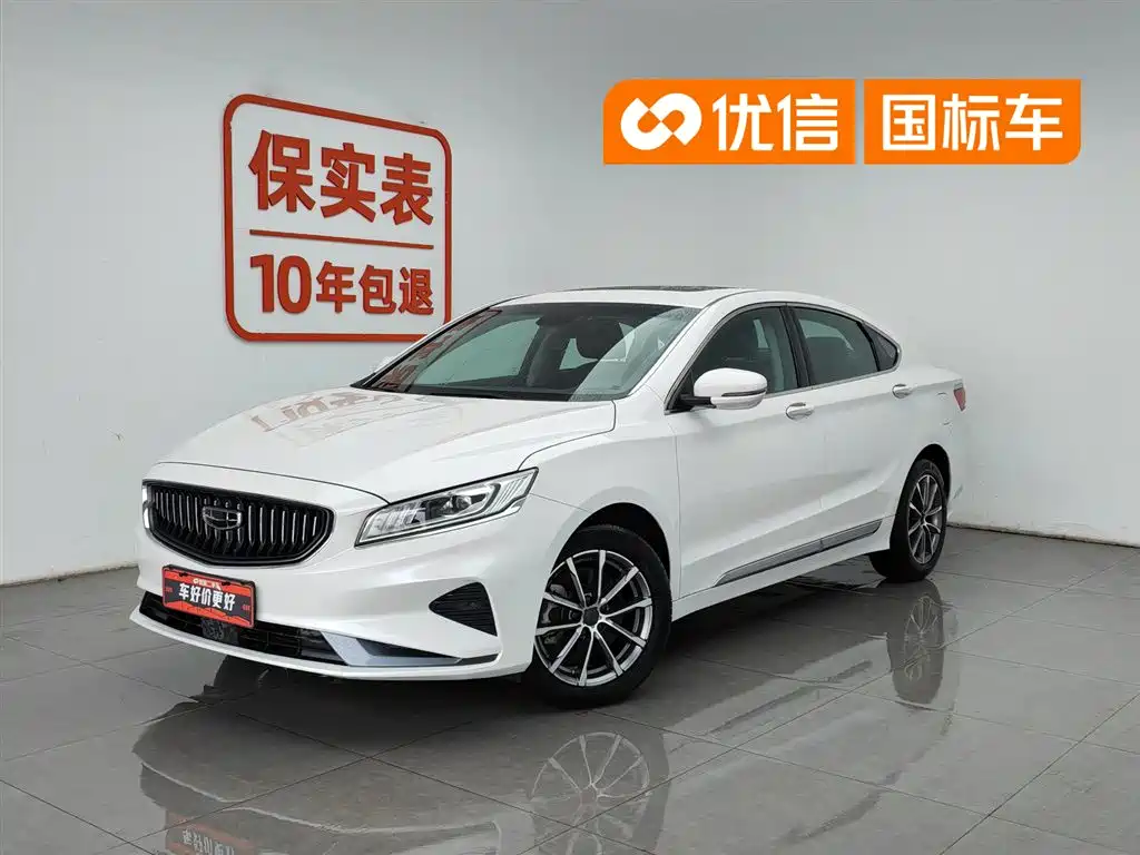 Geely Borui 2021 1.8T Pilot Edition+