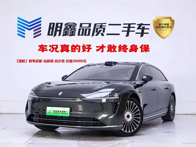 Xiangjie Enjoy World S9T 2025 Model Extended Range Version 53.4kWh