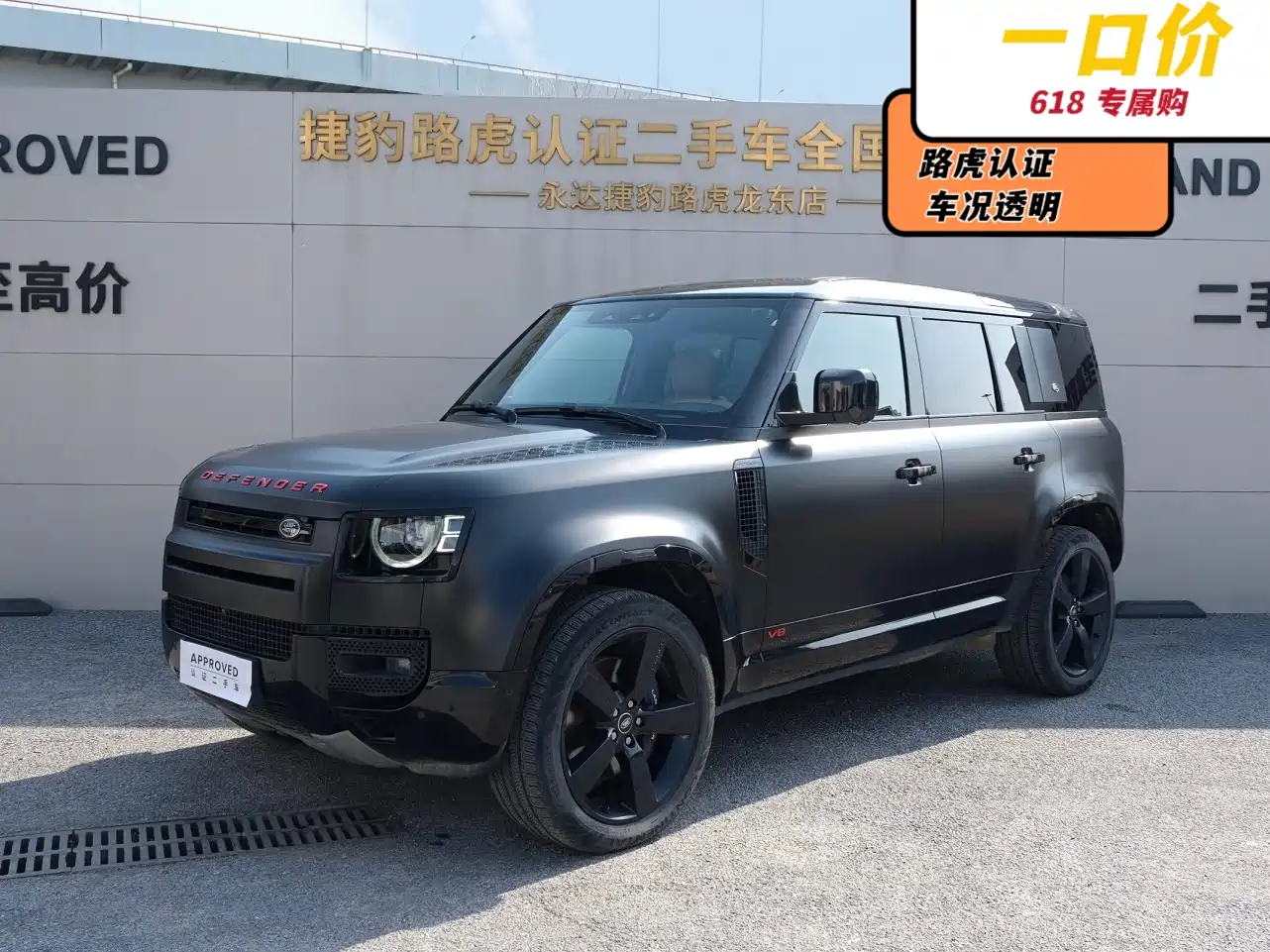 Land Rover Defender 2024 110 5.0T V8