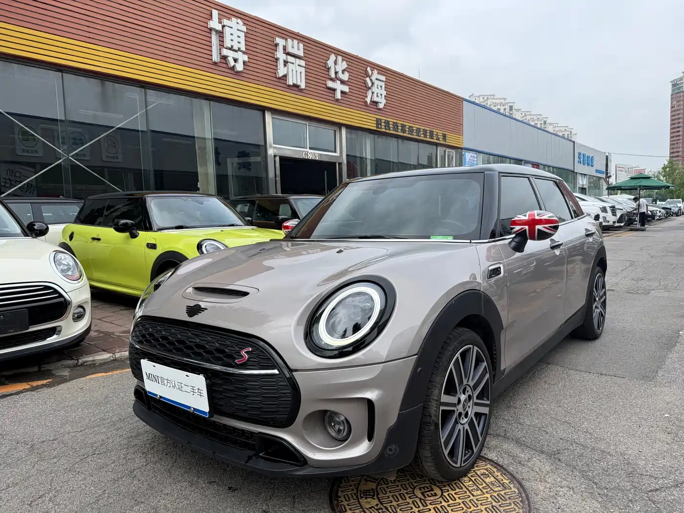 MINI CLUBMAN 2023 Facelift 2.0T COOPER S Connoisseur