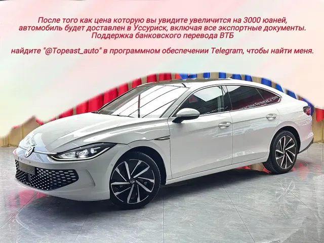 Volkswagen Lamando 2023 Lamando L 280TSI DSG Super Spicy Flagship Edition