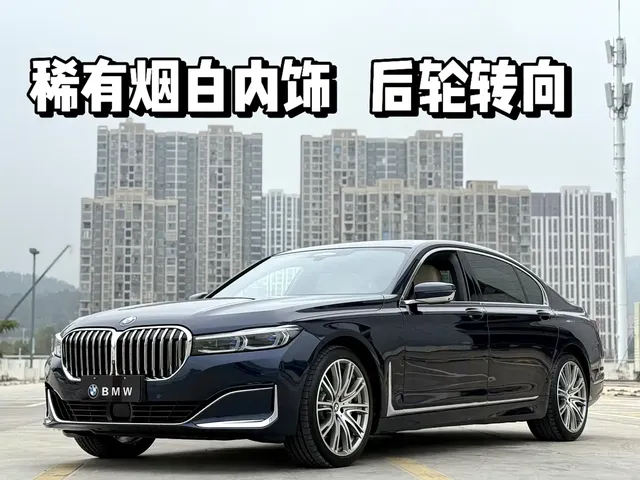 BMW 7 Series 2019 Facelift 740Li xDrive Executive Luxury Package