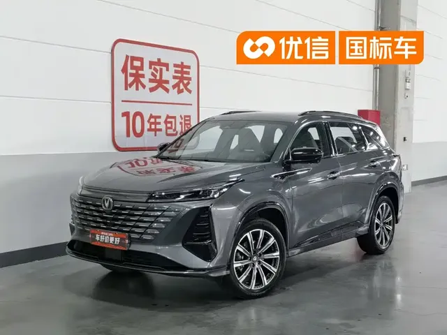 Changan CS75 PLUS 2024 3rd Generation Champion Edition 2.0T Smart Drive Power Type