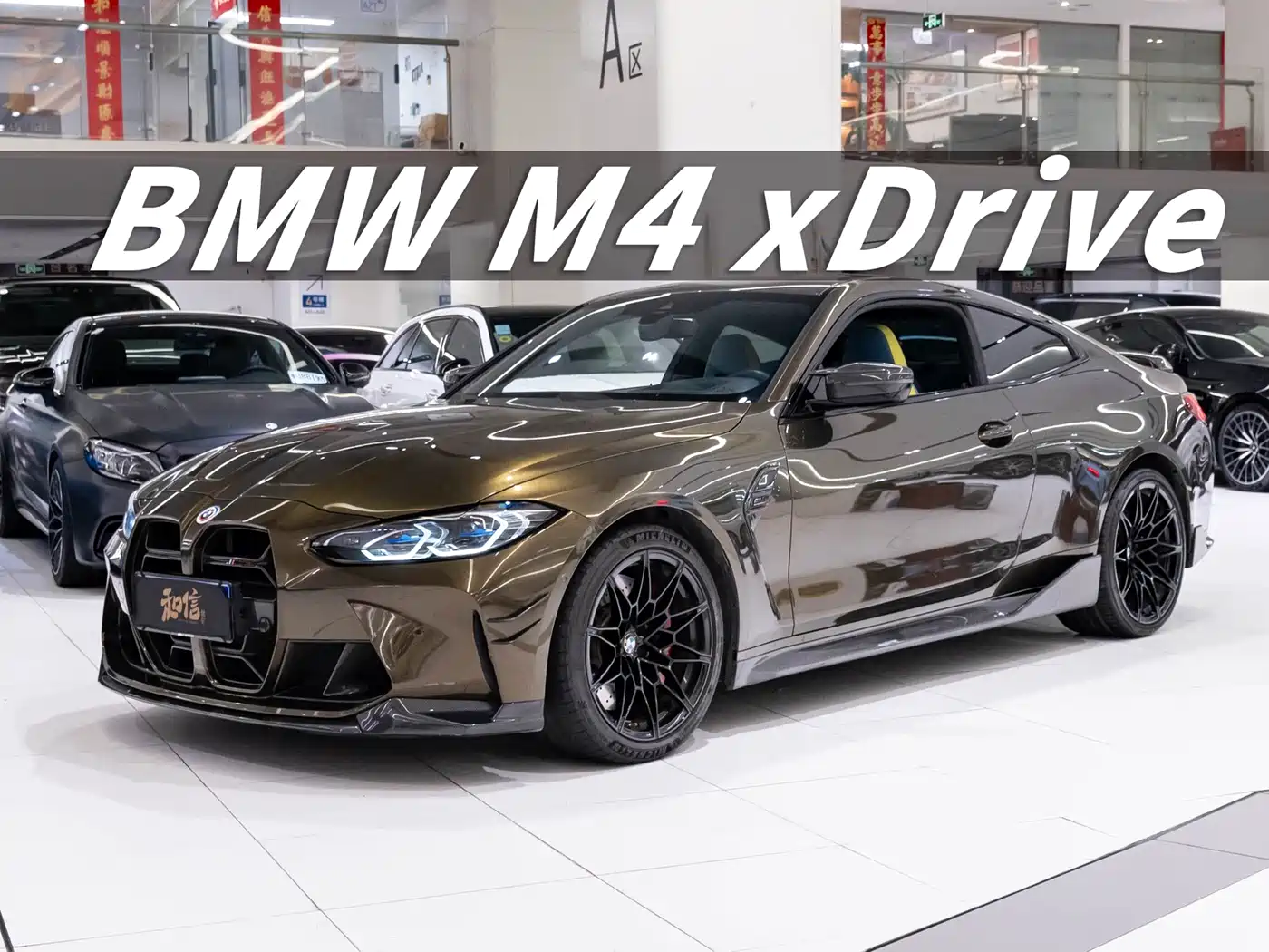 BMW M4 2021 M4 Coupe M xDrive Thunder Edition