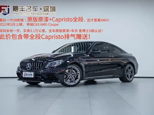Mercedes-Benz C-Class AMG 2021 AMG C 63 Coupe