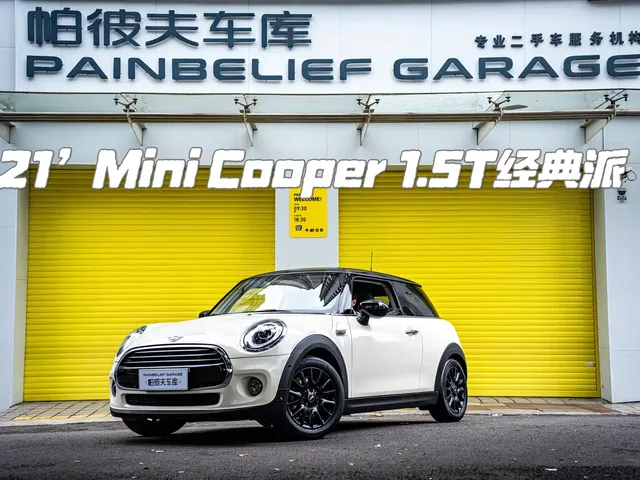 MINI MINI 2021 Model 1.5T COOPER Classic