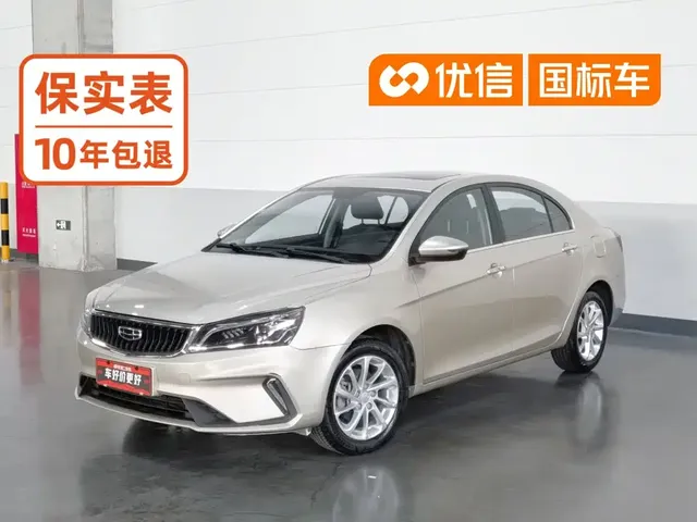 Geely Emgrand 2021 UP 1.5L CVT Upward Edition