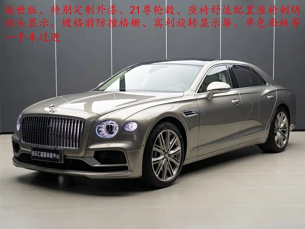 Bentley Flying Spur Plug-in Hybrid 2022 2.9T V6 Hybrid Mulliner