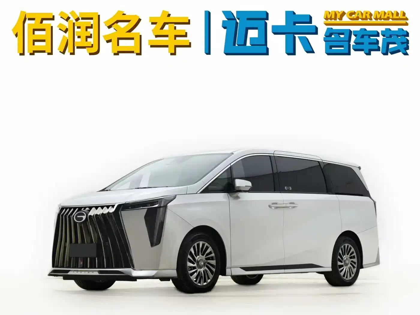 GAC Trumpchi M8 2023 Master Series Dual Hybrid Flagship Edition