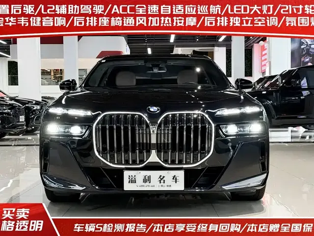 BMW 7 Series 2023 740Li Exclusive M Sport Package