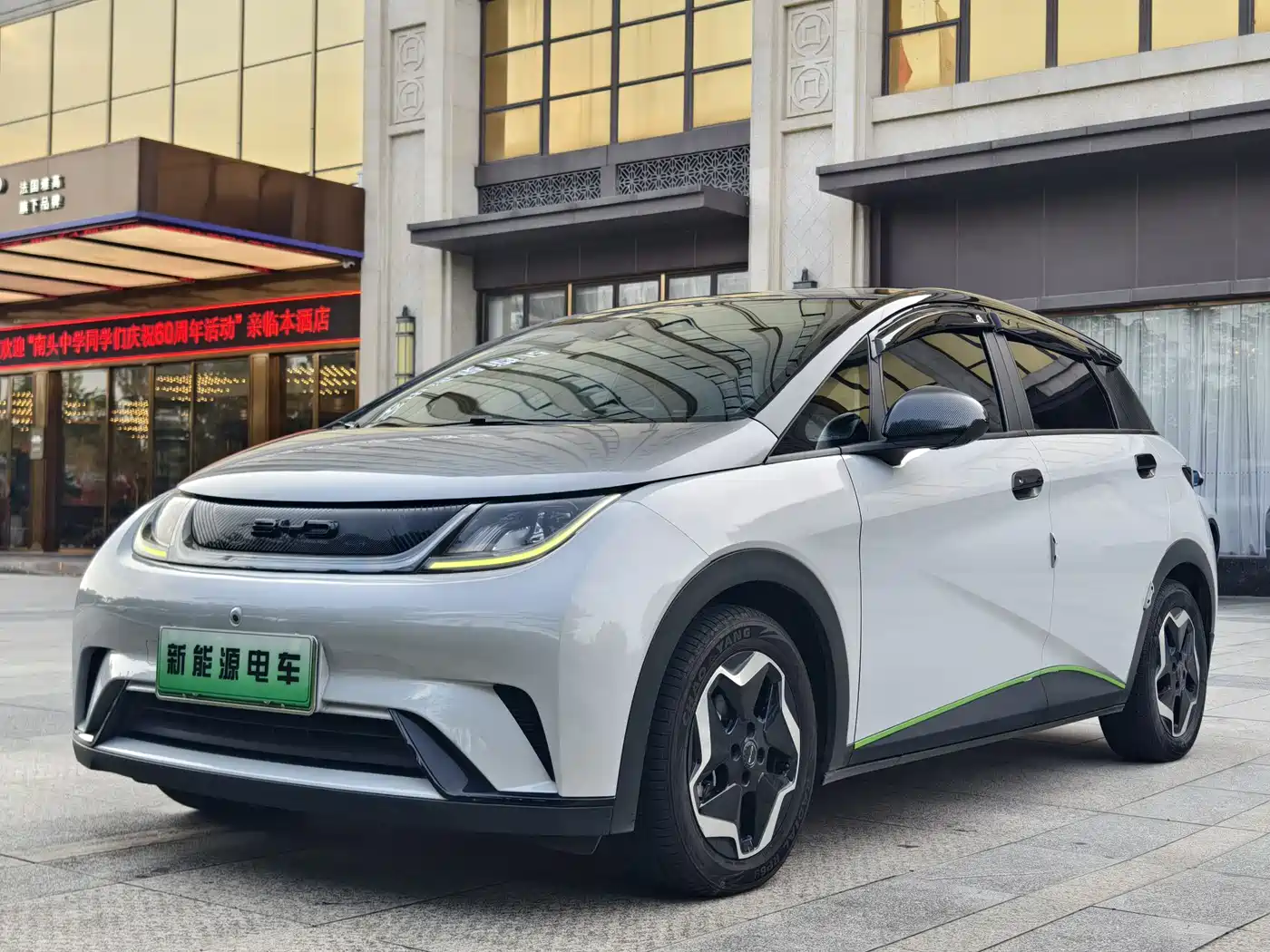 BYD Dolphin 2021 405km Freedom Edition