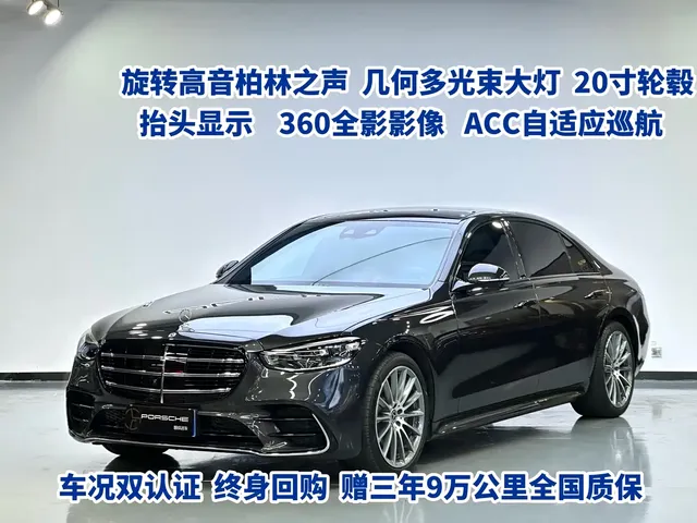 Mercedes-Benz S-Class 2021 S 450 L 4MATIC
