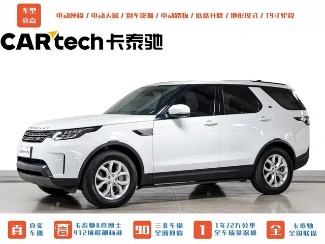 Land Rover Discovery 2020 3.0 SC V6 SE