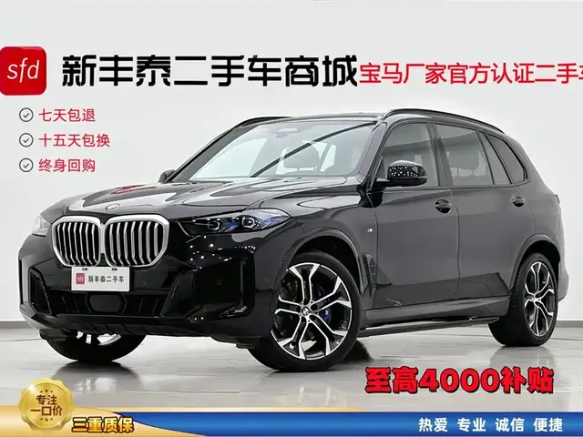 BMW X5 2026 xDrive 40Li M Sport Night Edition Package