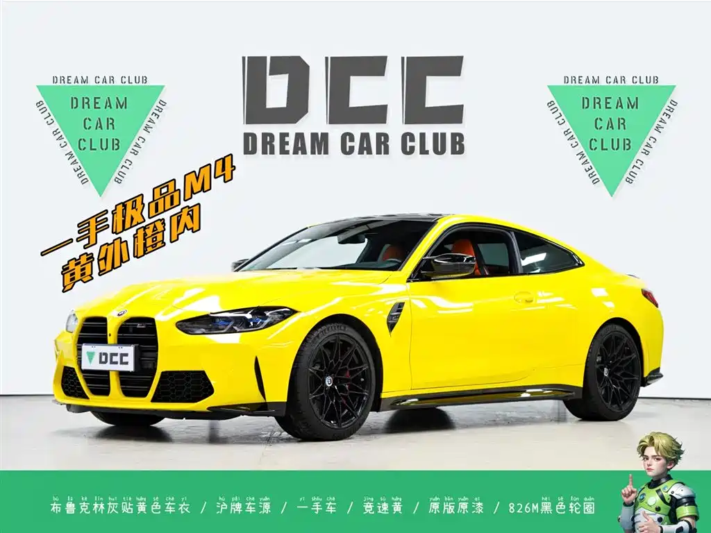 BMW M4 2022 M4 Coupe Thunder Edition